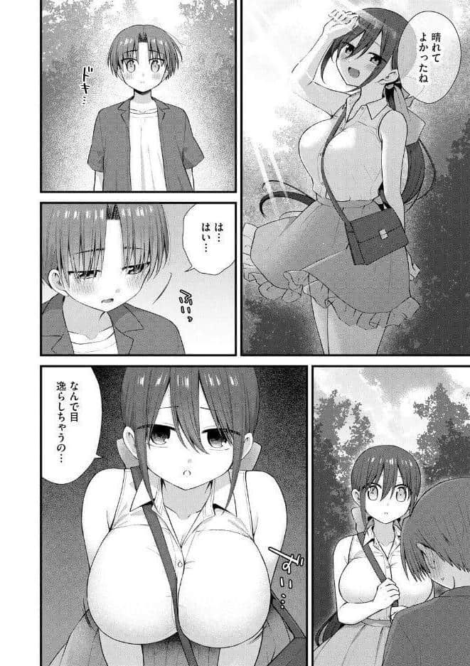 ひとりぼっちのお姉さんと引っ込み思案なボク 〜ふたりの歪な恋愛未満〜【第6話】