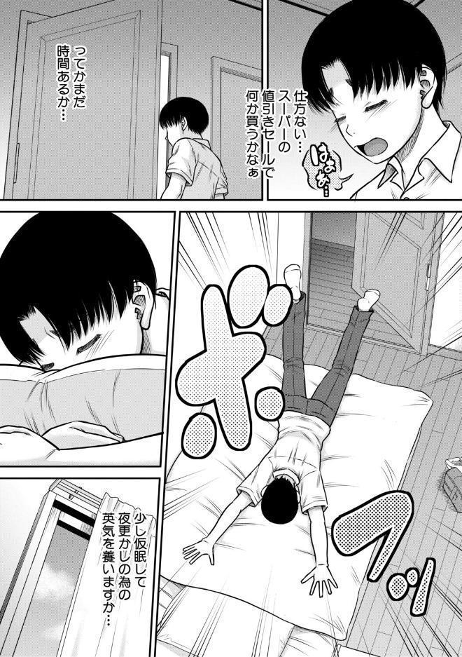 ご近所お姉さんと4Pってマジ！？