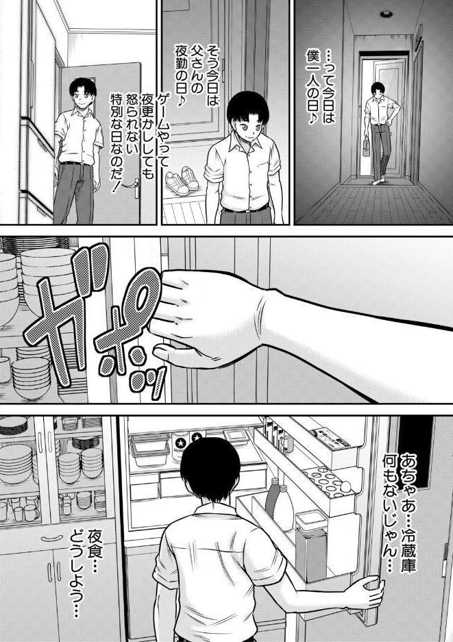 ご近所お姉さんと4Pってマジ！？