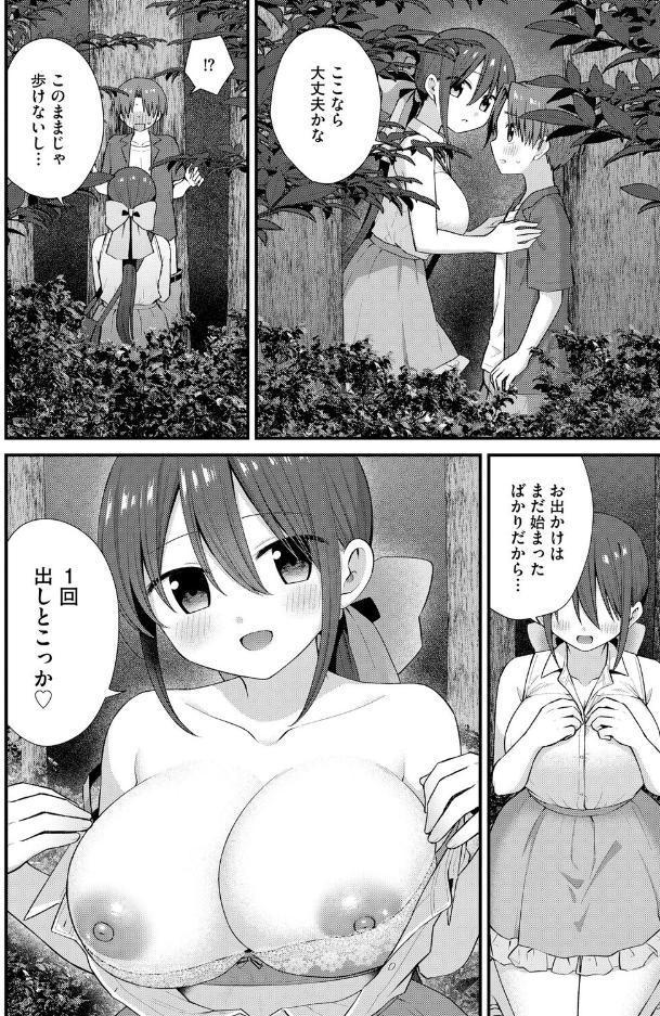 ひとりぼっちのお姉さんと引っ込み思案なボク 〜ふたりの歪な恋愛未満〜【第6話】