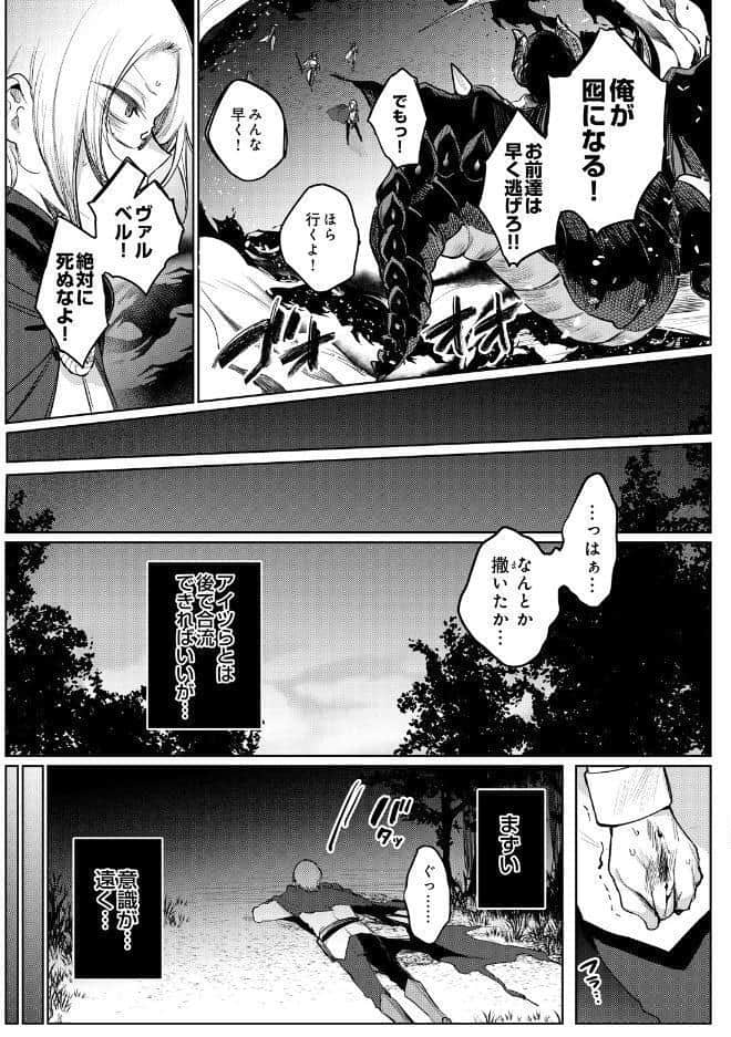 COMIC Luxuria Melt Vol.01
