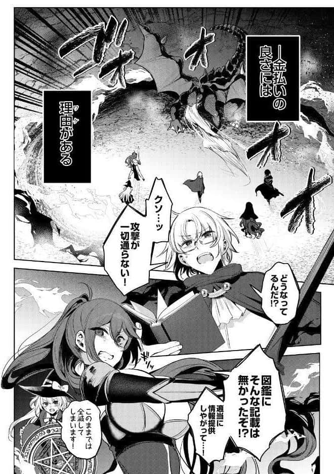 COMIC Luxuria Melt Vol.01
