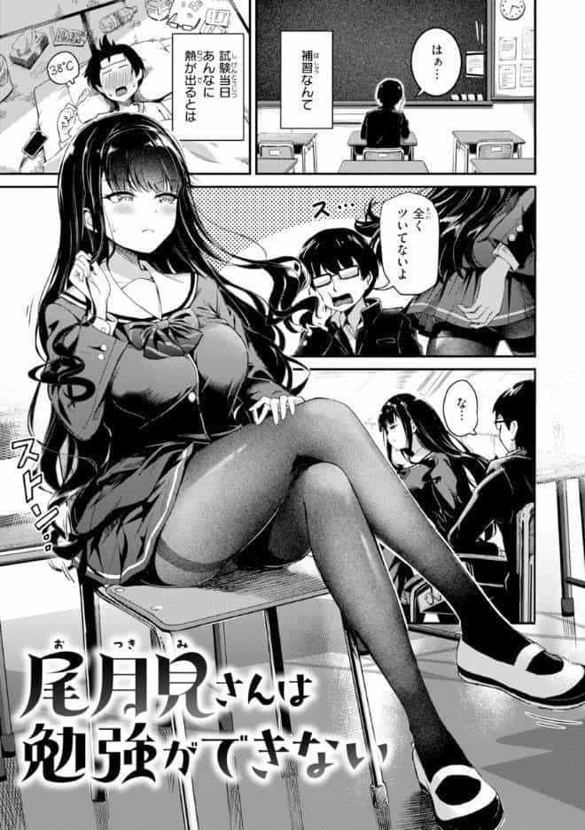 だんだんクセになる【デジタル版限定おまけ付き】