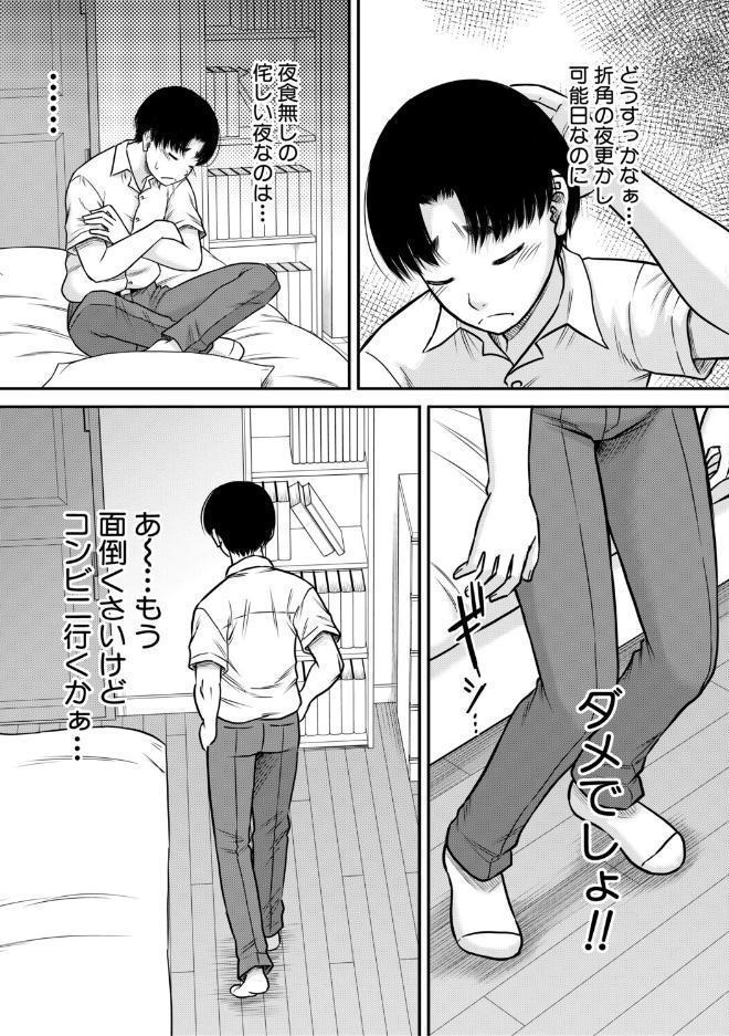ご近所お姉さんと4Pってマジ！？
