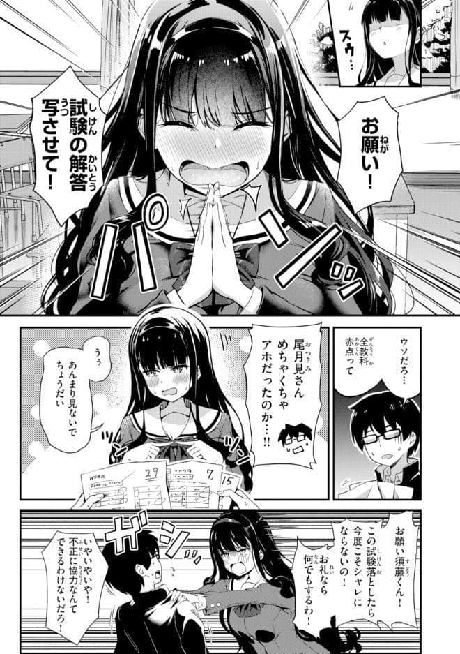 だんだんクセになる【デジタル版限定おまけ付き】
