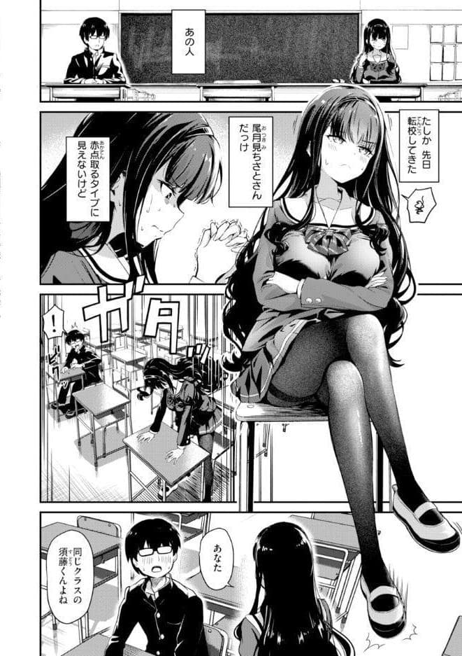 だんだんクセになる【デジタル版限定おまけ付き】