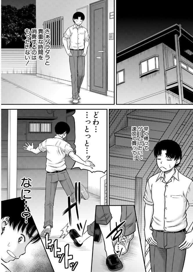 ご近所お姉さんと4Pってマジ！？