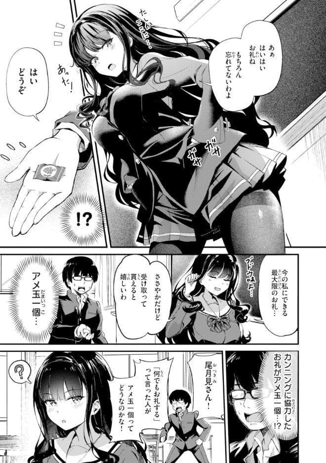 だんだんクセになる【デジタル版限定おまけ付き】