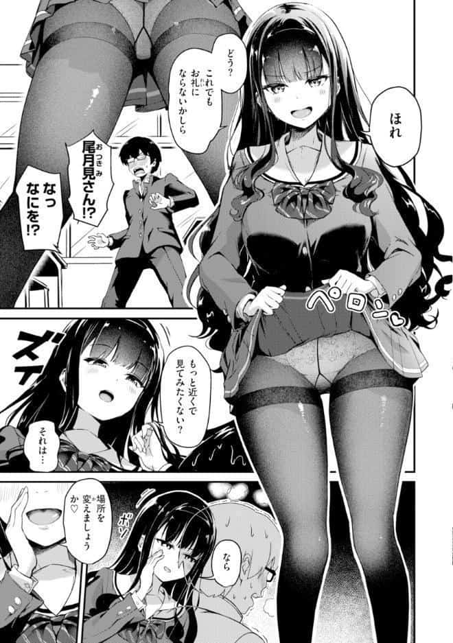 だんだんクセになる【デジタル版限定おまけ付き】