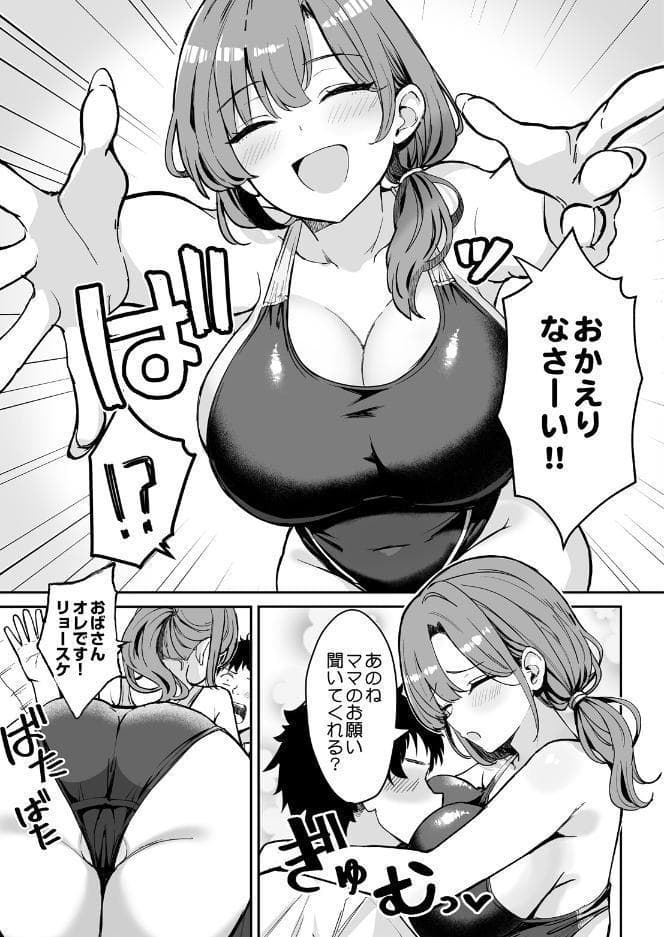 COMIC Luxuria Melt Vol.01