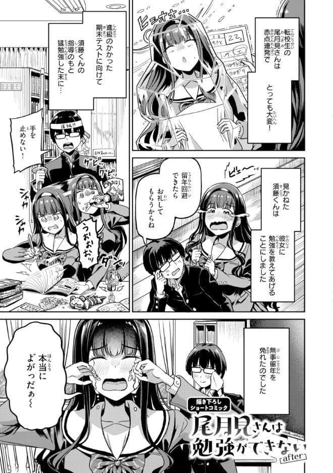 だんだんクセになる【デジタル版限定おまけ付き】