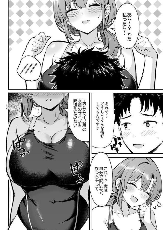 COMIC Luxuria Melt Vol.01
