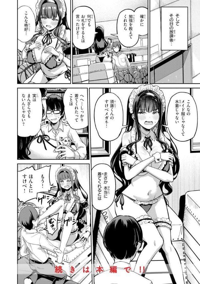 だんだんクセになる【デジタル版限定おまけ付き】
