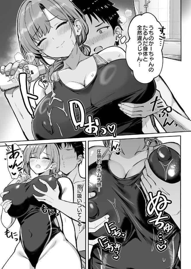 COMIC Luxuria Melt Vol.01