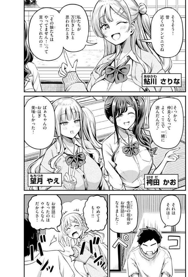 だんだんクセになる【デジタル版限定おまけ付き】
