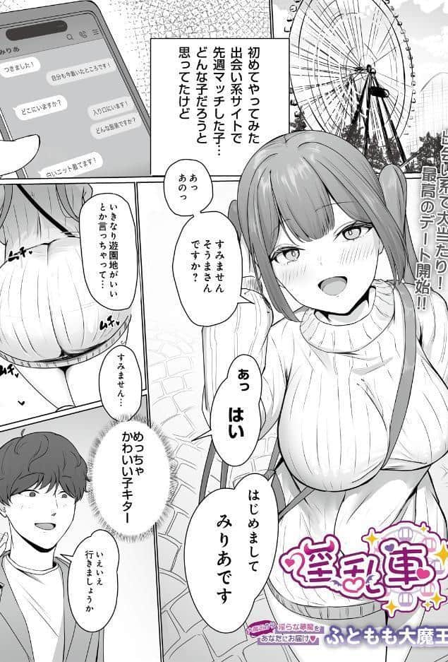 COMIC Luxuria Melt Vol.01