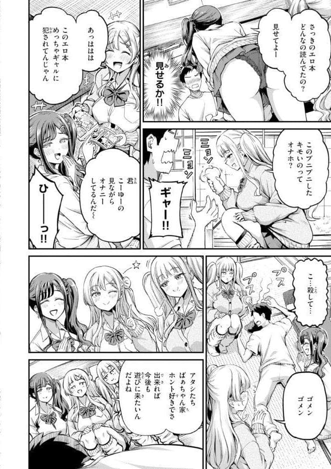 だんだんクセになる【デジタル版限定おまけ付き】