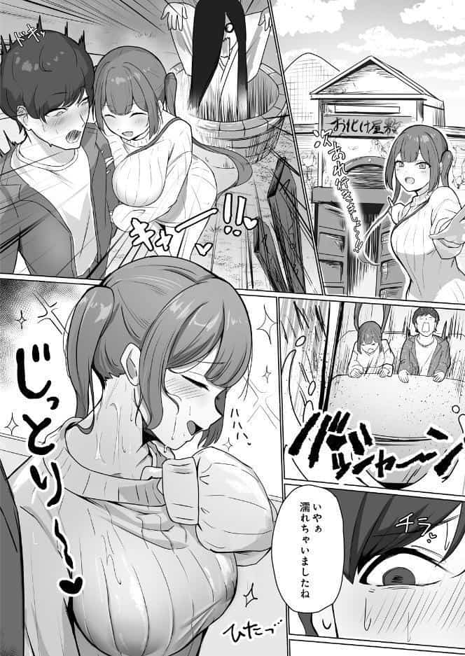 COMIC Luxuria Melt Vol.01