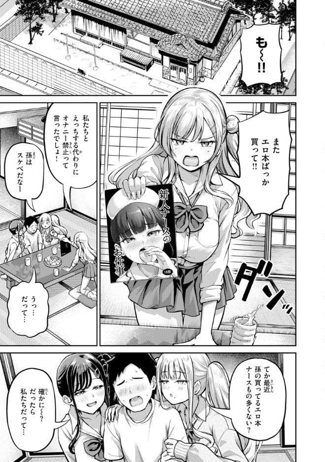 だんだんクセになる【デジタル版限定おまけ付き】