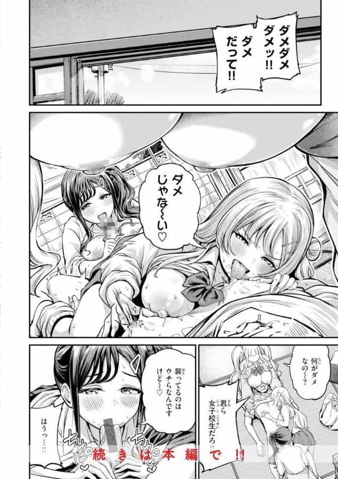 だんだんクセになる【デジタル版限定おまけ付き】