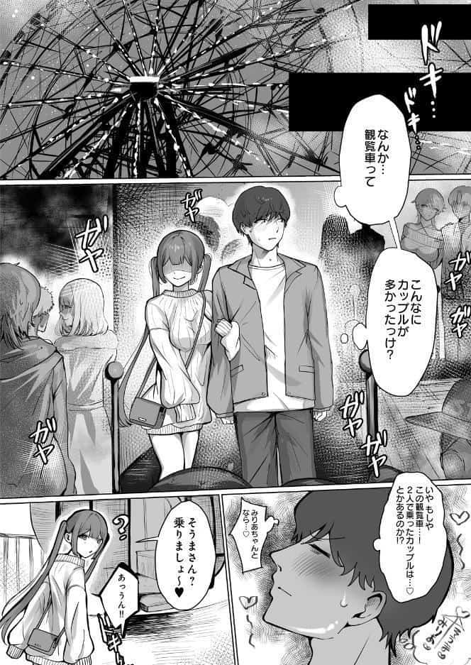 COMIC Luxuria Melt Vol.01