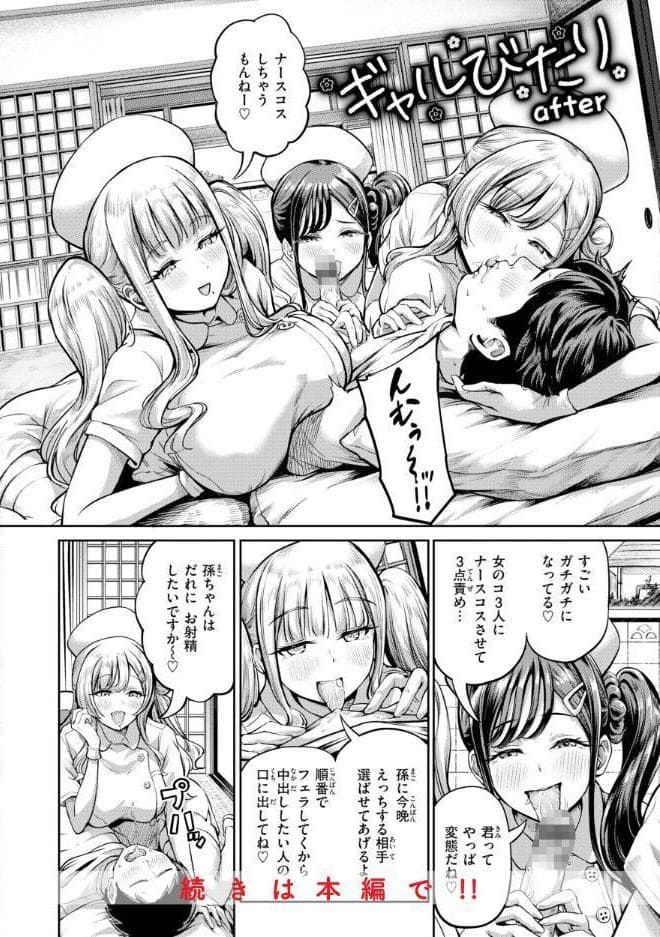 だんだんクセになる【デジタル版限定おまけ付き】