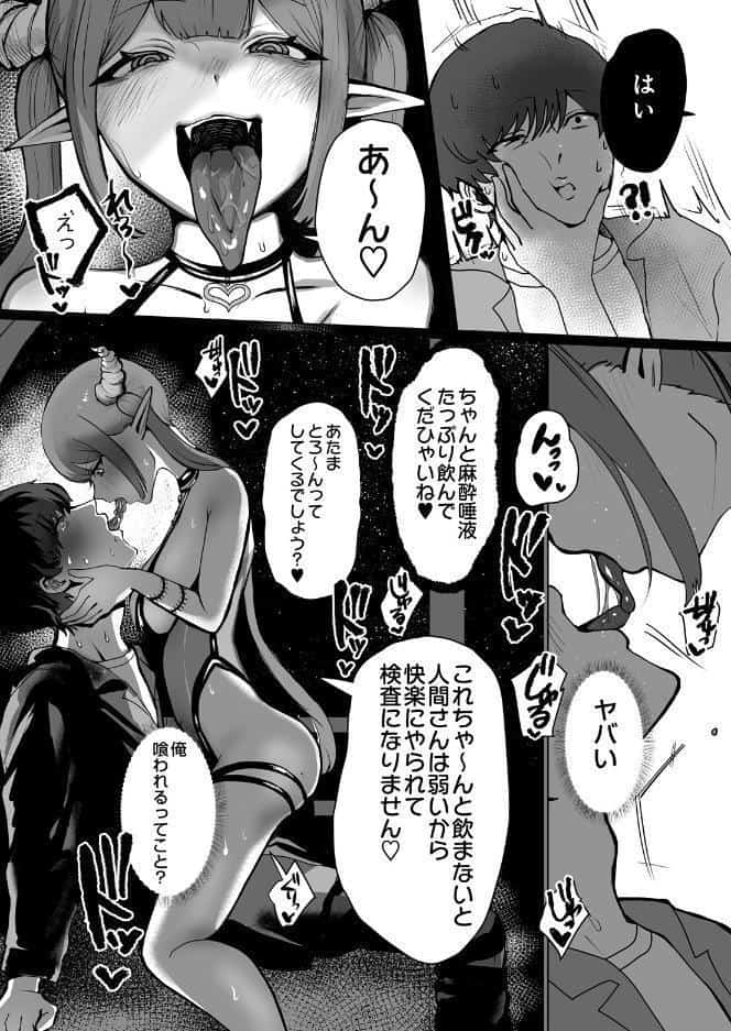 COMIC Luxuria Melt Vol.01