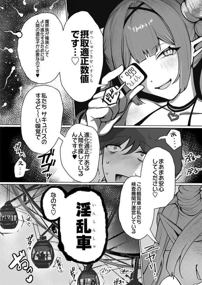 COMIC Luxuria Melt Vol.01