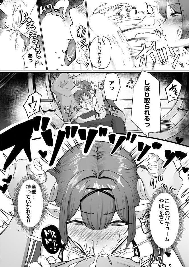 COMIC Luxuria Melt Vol.01