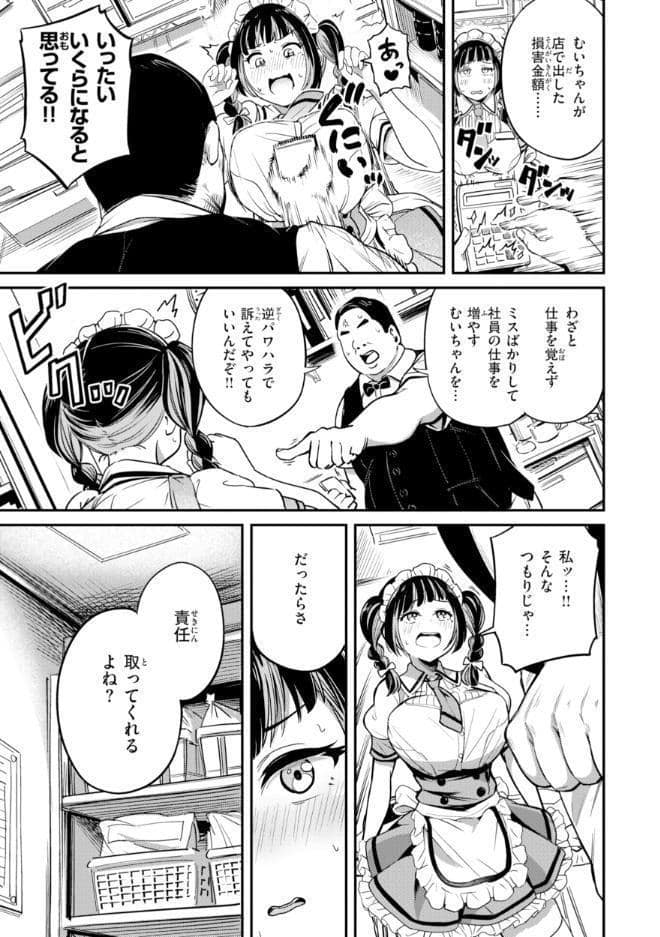 だんだんクセになる【デジタル版限定おまけ付き】