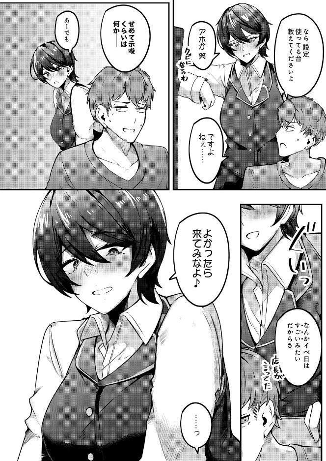 COMIC Luxuria Melt Vol.01