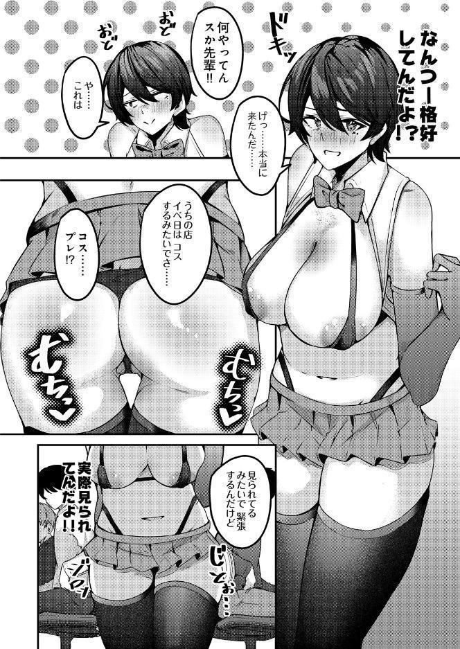 COMIC Luxuria Melt Vol.01
