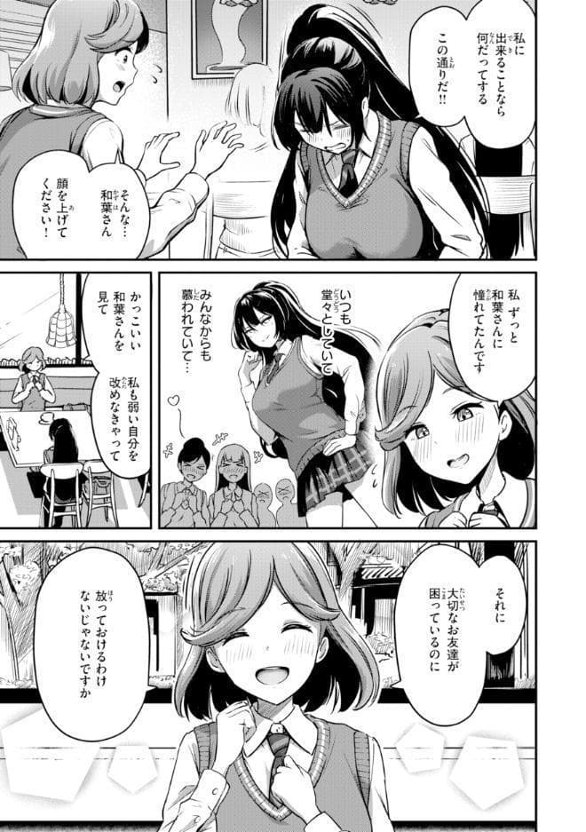 だんだんクセになる【デジタル版限定おまけ付き】