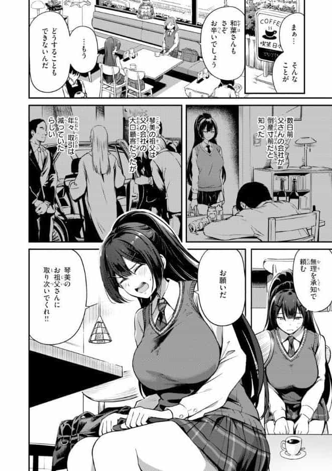 だんだんクセになる【デジタル版限定おまけ付き】