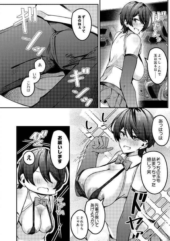 COMIC Luxuria Melt Vol.01