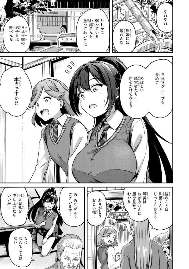 だんだんクセになる【デジタル版限定おまけ付き】