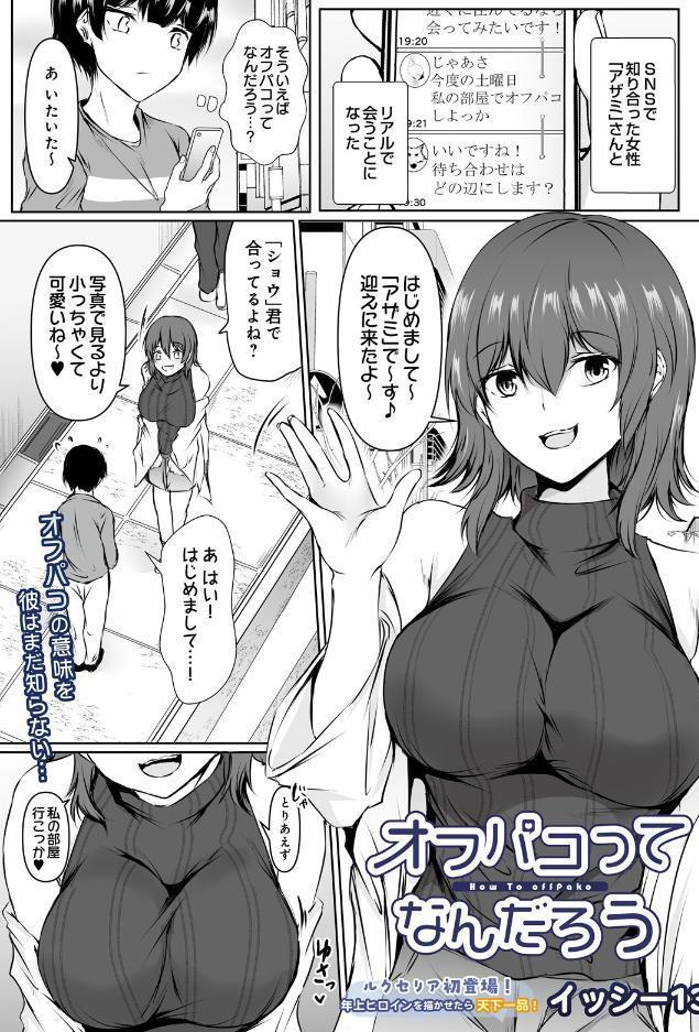 COMIC Luxuria Melt Vol.01
