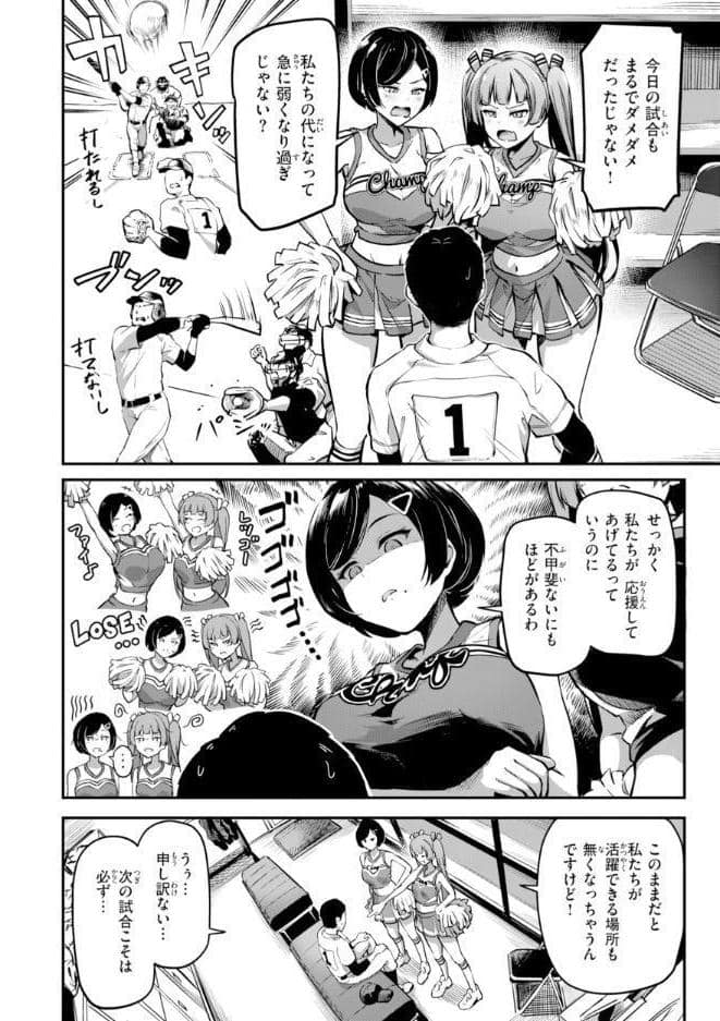 だんだんクセになる【デジタル版限定おまけ付き】