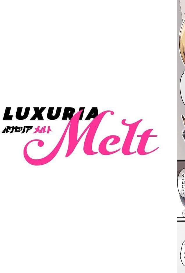 COMIC Luxuria Melt Vol.01