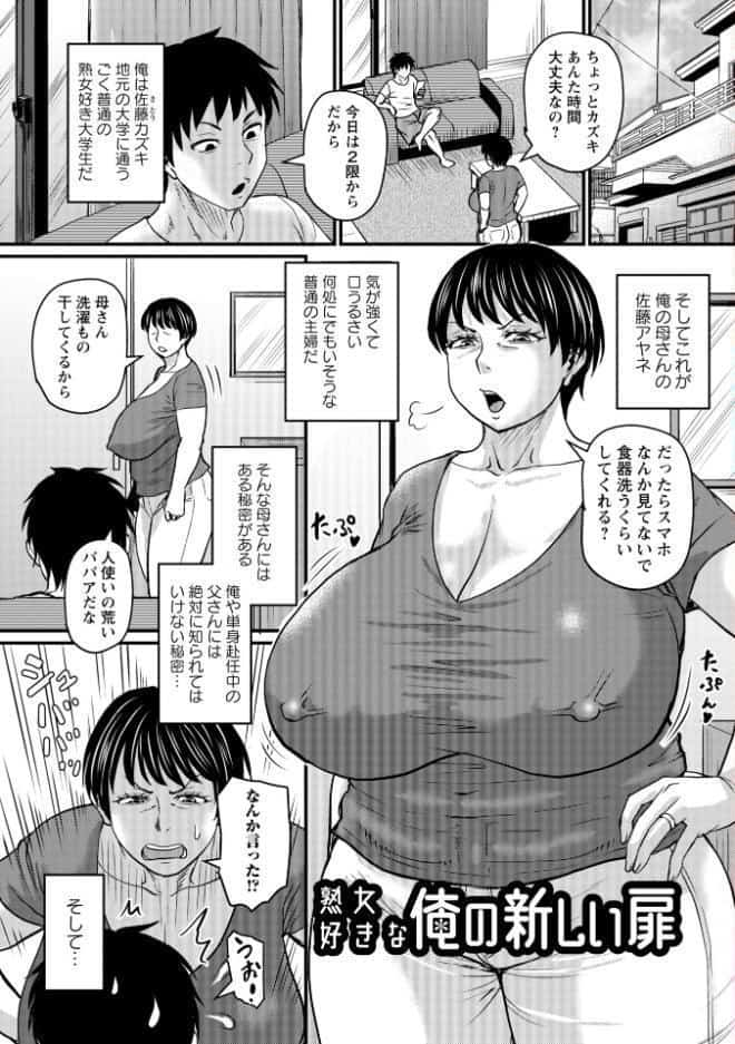 堕とされたい熟女達【通常版】