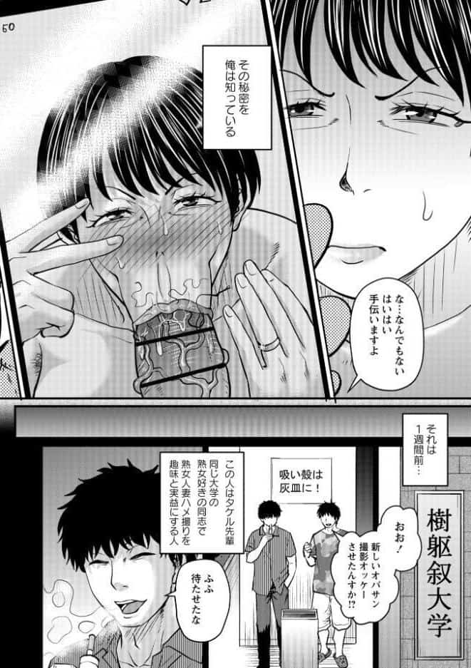 堕とされたい熟女達【通常版】