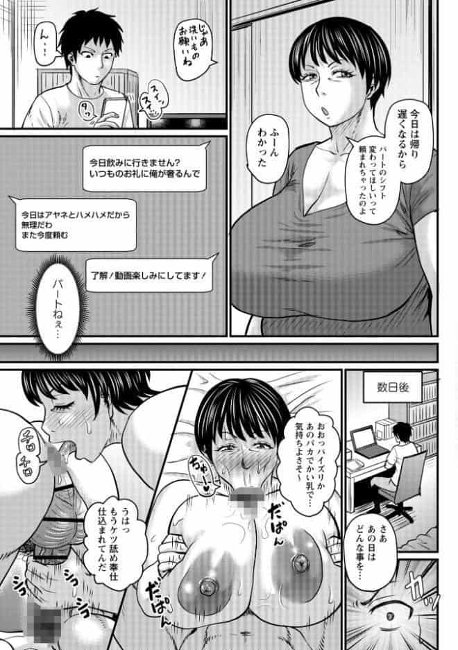 堕とされたい熟女達【通常版】