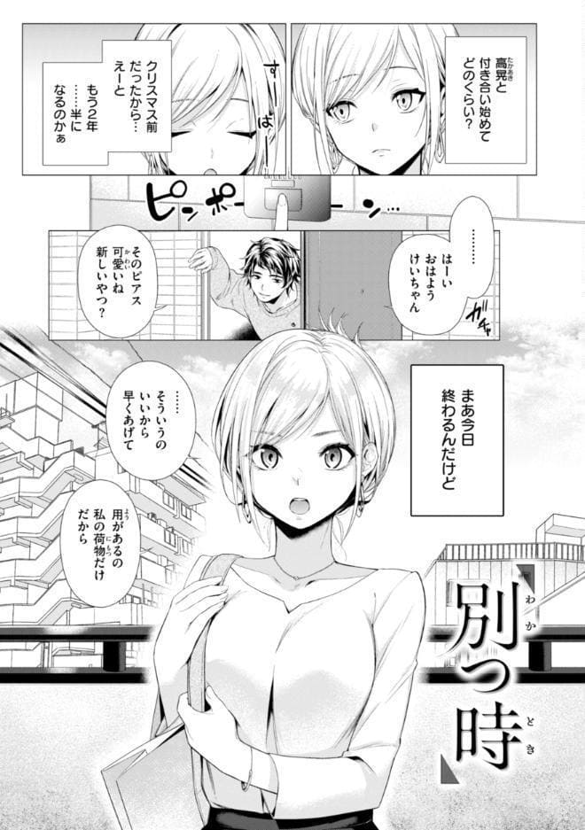 沼る女【単行本版】
