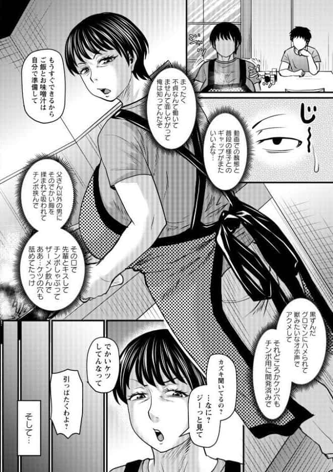 堕とされたい熟女達【通常版】