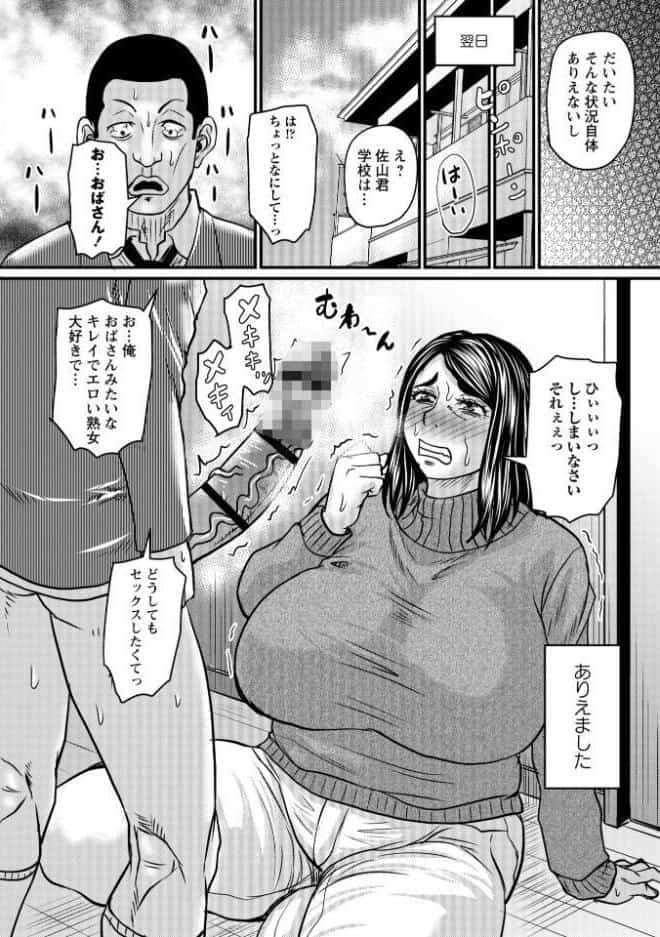 堕とされたい熟女達【通常版】
