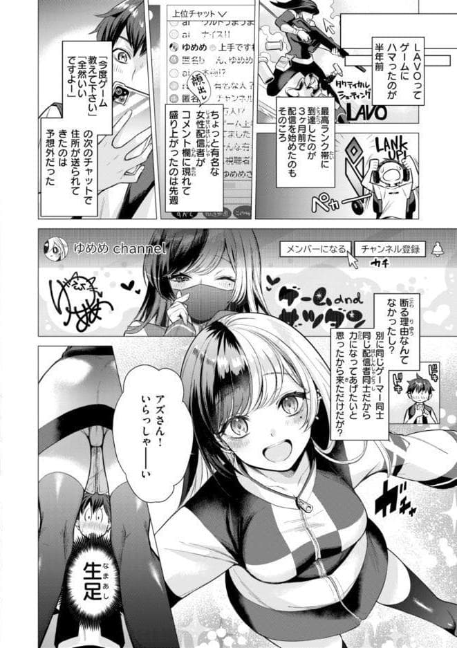 沼る女【単行本版】