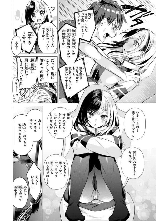 沼る女【単行本版】