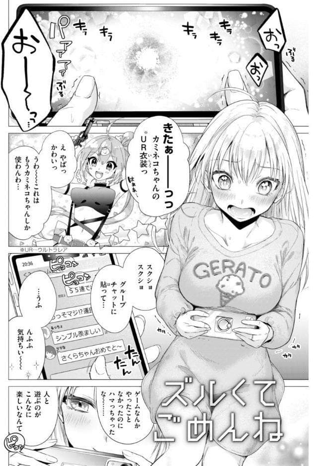 沼る女【単行本版】