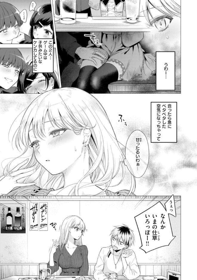 沼る女【単行本版】
