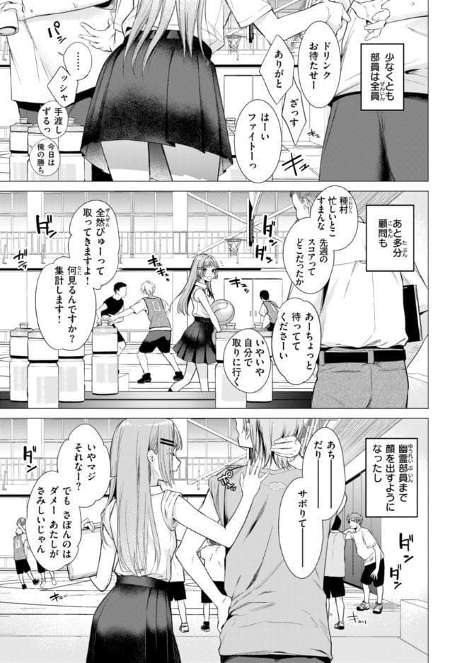沼る女【単行本版】